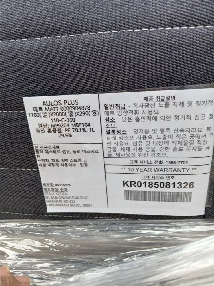 씰리 매트리스 + 침대프레임 세트 이미지