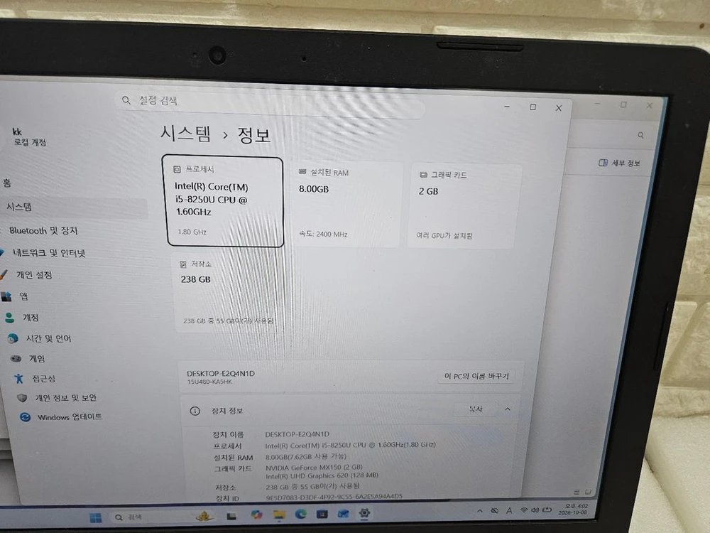 LG 15.6인치 노트북 i5-8250u 입니다 이미지