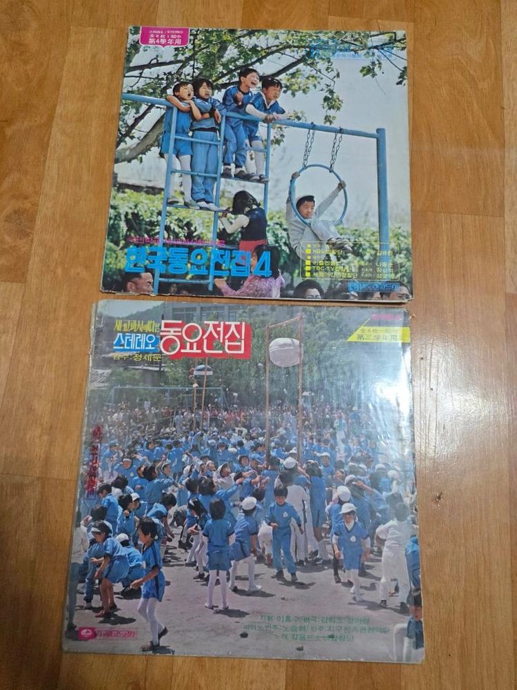 LP음반.동요전집.1.2.3.4.5.6학년 6장.(근대사빈티지) 이미지