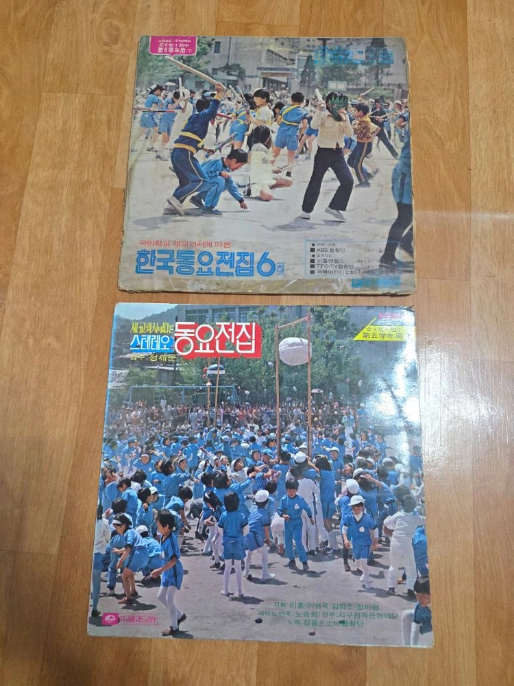 LP음반.동요전집.1.2.3.4.5.6학년 6장.(근대사빈티지) 이미지