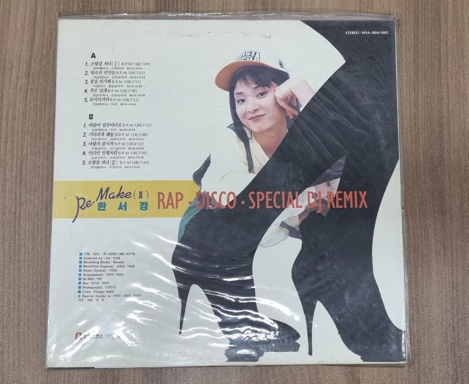 한서경 lp 미개봉 이미지