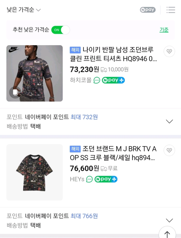 조던 브루클린 반팔티 100사이즈 새제품 6만원 이미지