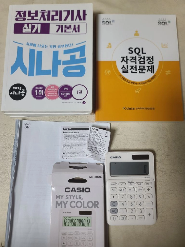 합격 후 정보처리기사 실기책 세트(요약한 시험단권화 만든것도 드려요) 이미지