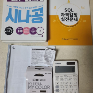 합격 후 정보처리기사 실기책 세트(요약한 시험단권화 만든것도 드려요) 이미지