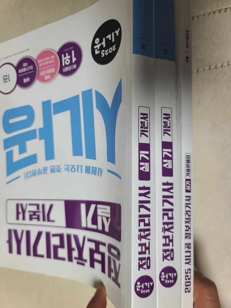 합격 후 정보처리기사 실기책 세트(요약한 시험단권화 만든것도 드려요) 이미지