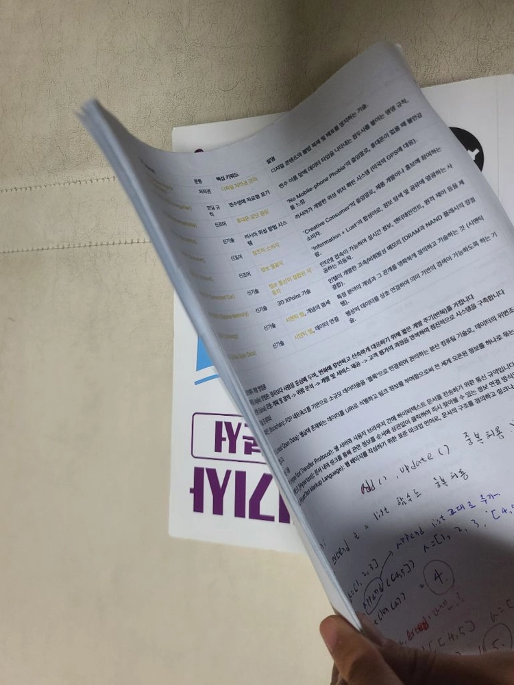 합격 후 정보처리기사 실기책 세트(요약한 시험단권화 만든것도 드려요) 이미지