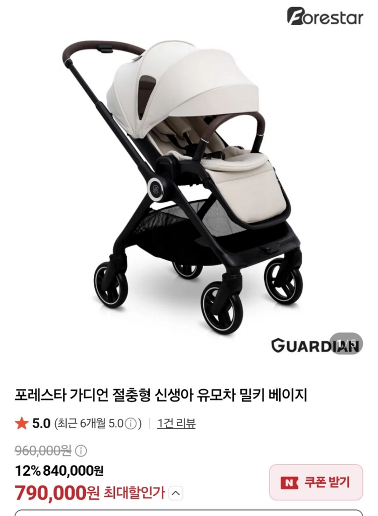 절충형 유모차 포레스타 가디언 밀키베이지 새상품 이미지