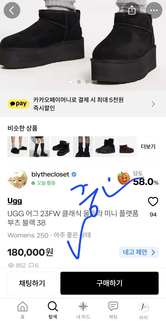새상품 톰맥켄 ThomMcAn 멜버른 퍼 털 부츠 탄 275 이미지