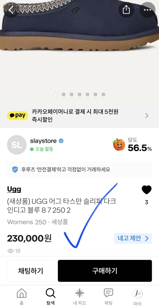 새상품 톰맥켄 ThomMcAn 멜버른 퍼 털 부츠 탄 275 이미지