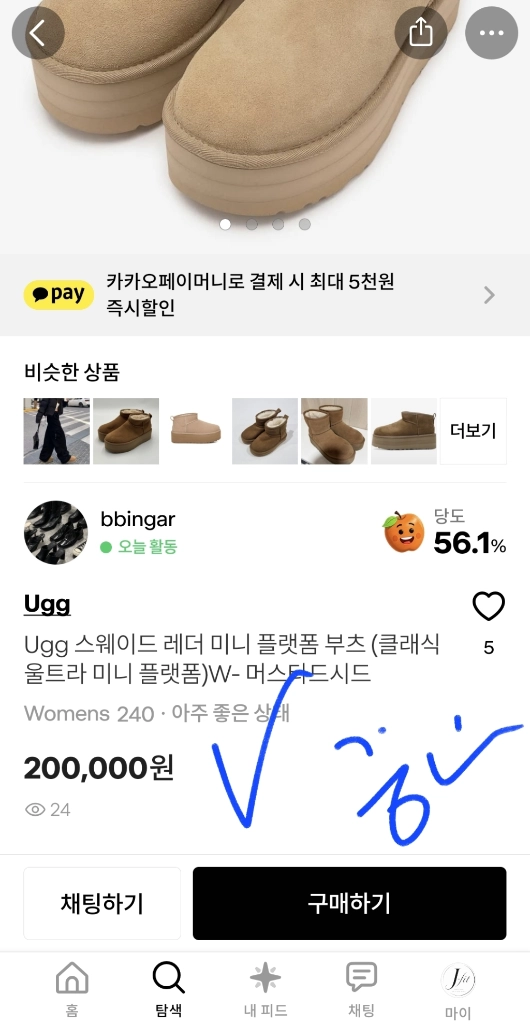 새상품 톰맥켄 ThomMcAn 멜버른 퍼 털 부츠 탄 275 이미지