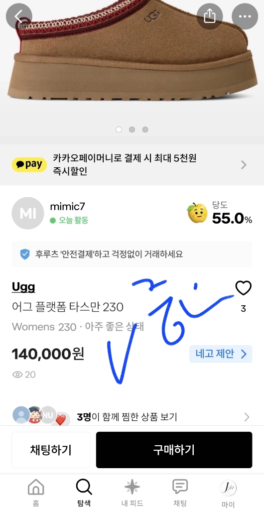새상품 톰맥켄 ThomMcAn 멜버른 퍼 털 부츠 탄 275 이미지