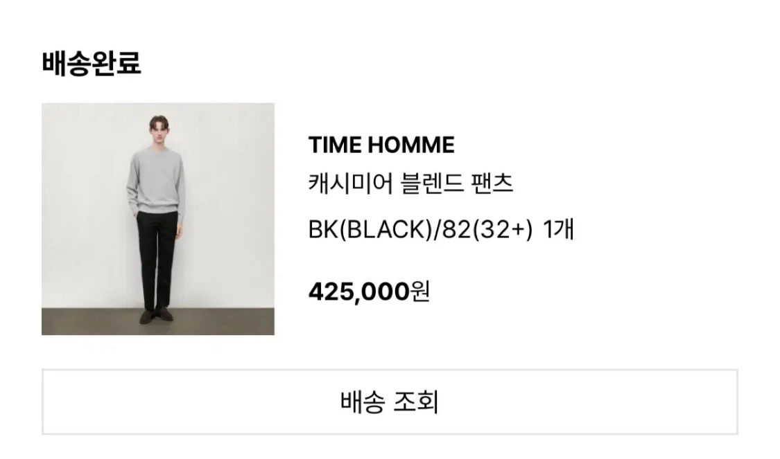 [새상품]타임옴므 캐시미어 블렌드 팬츠 82 이미지