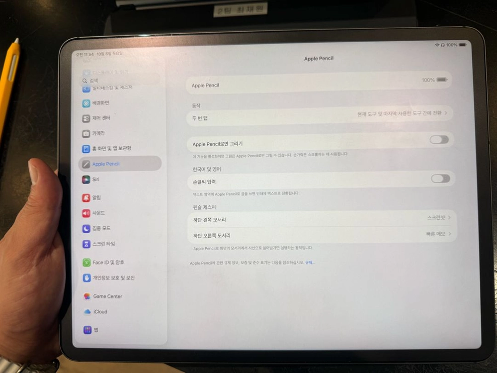 아이패드 12.9인치(4세대)256GB 셀룰러/매직키보드/애플펜슬 이미지