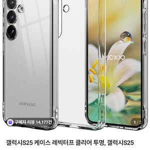 갤럭시s25 케이스 이미지