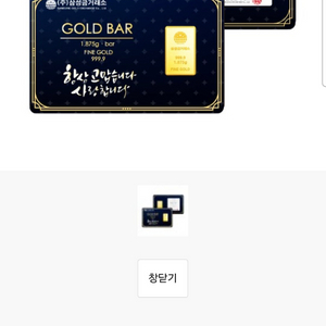 1g 골드바 삽니다. 이미지