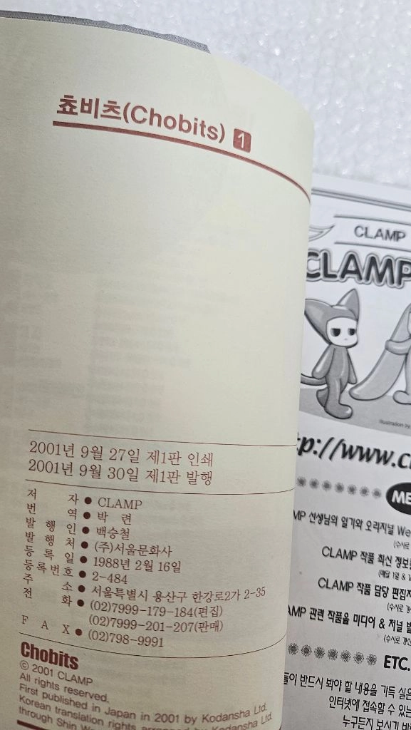 만화쵸비츠박스 이미지