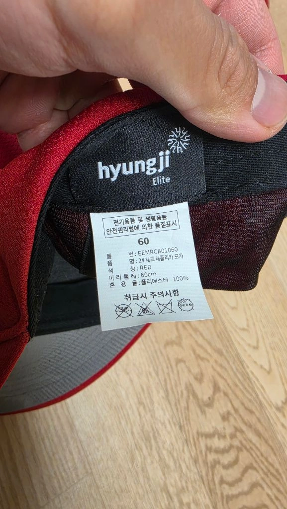 랜더스 모자 이미지