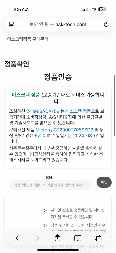 마이크론 크루셜 T705 2TB SSD NVMe M.2 GEN5 정품 이미지