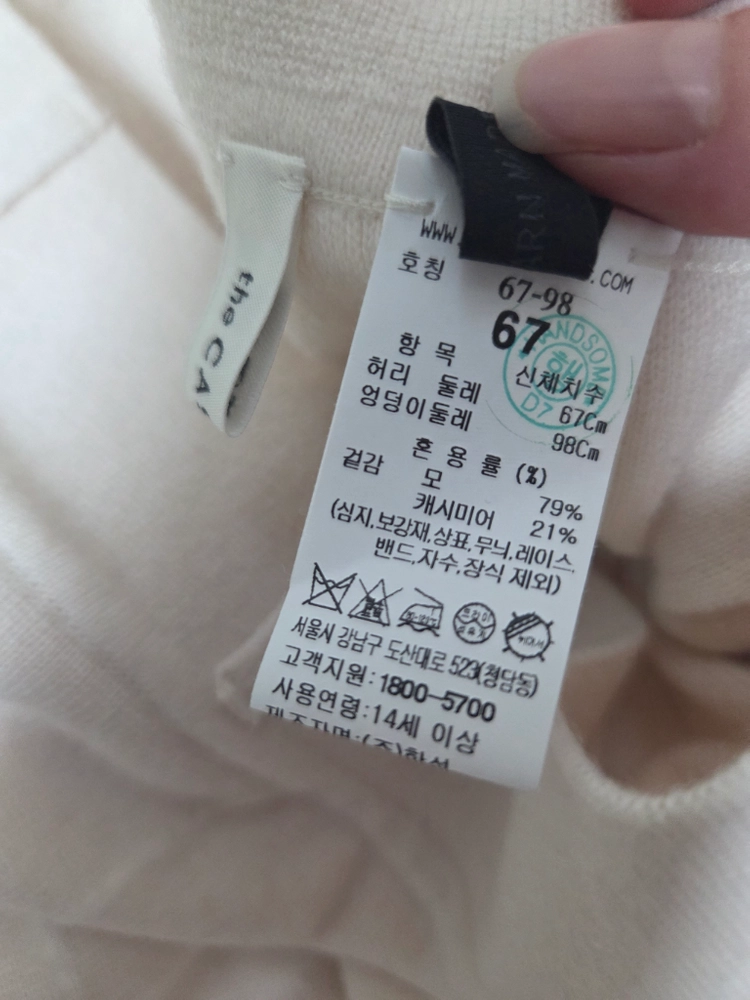 더캐시미어 캐시미어 블렌드 세미 와이드 니트 팬츠 아이보리 66 랑방 타임 마인 시스템 오브제 sjsj 이미지