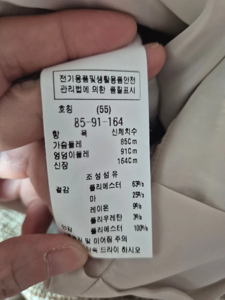 모조에스핀 금장벨트 트위드원피스 이미지