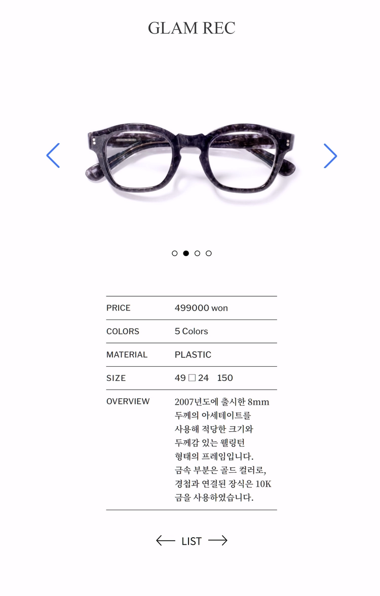 백산안경 하쿠산메가네 웰링턴 쉐입 긱시크 안경 0042 이미지