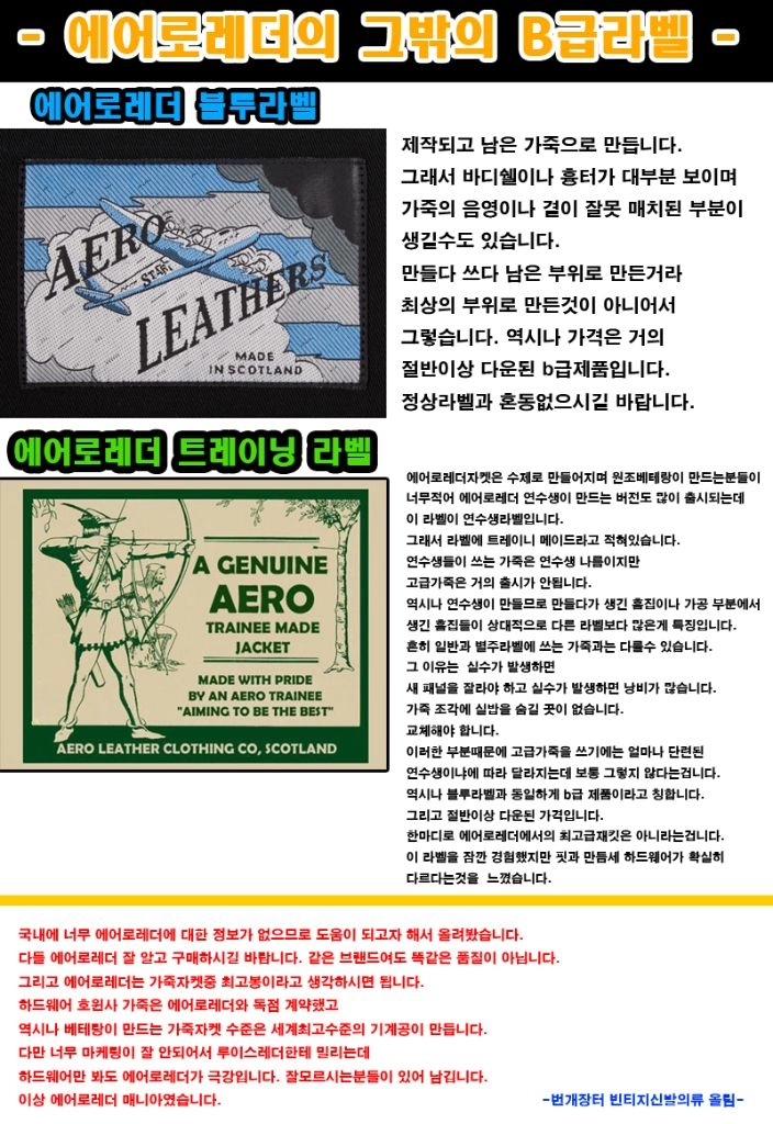 에어로레더 현행 하이웨이맨 36장인라벨 호스하이드 말가죽자켓 아메카지워크 이미지