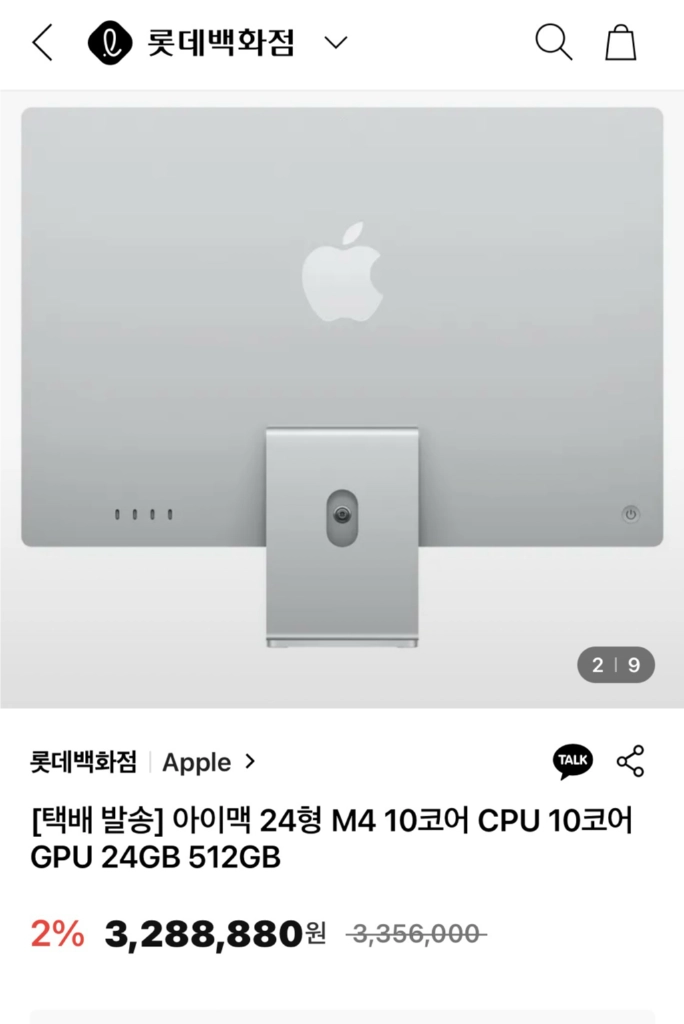 Apple 아이맥 24형 M4 10코어 CPU 10코어 GPU 24GB 512GB 실버 이미지