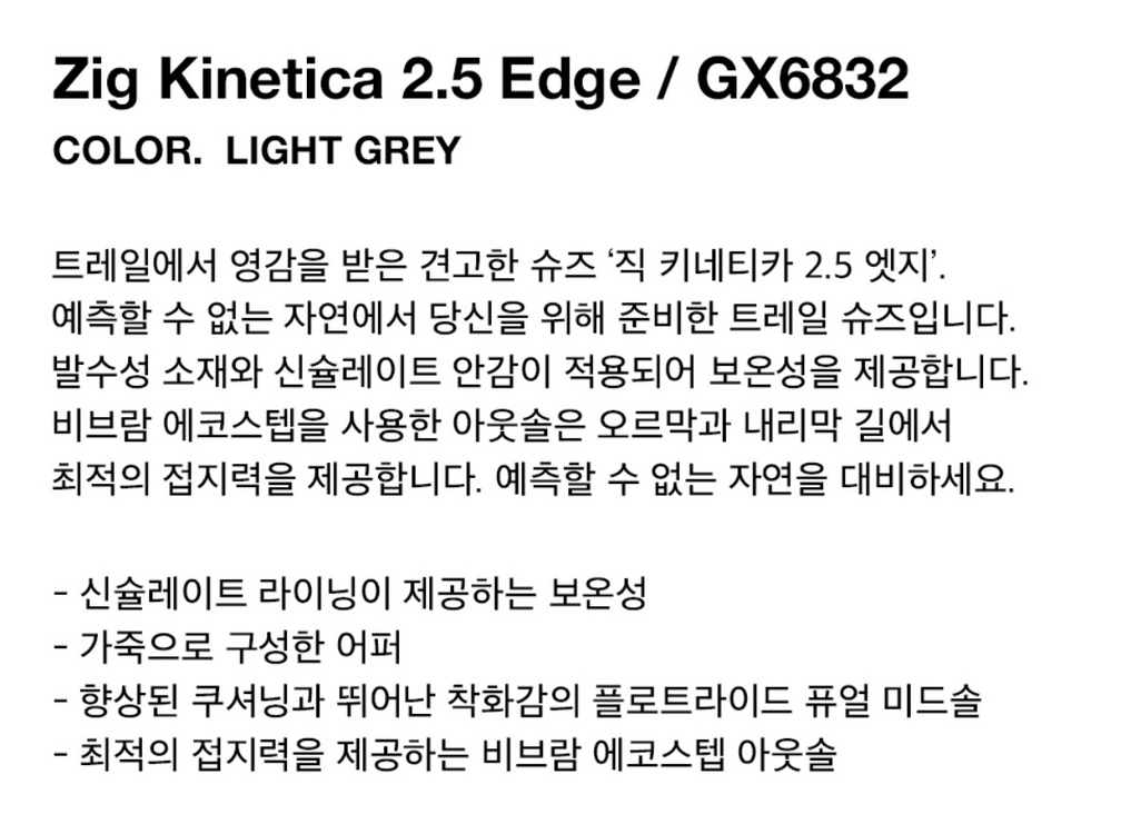 리복 직키네티카 엣지 2.5 판매합니다 이미지