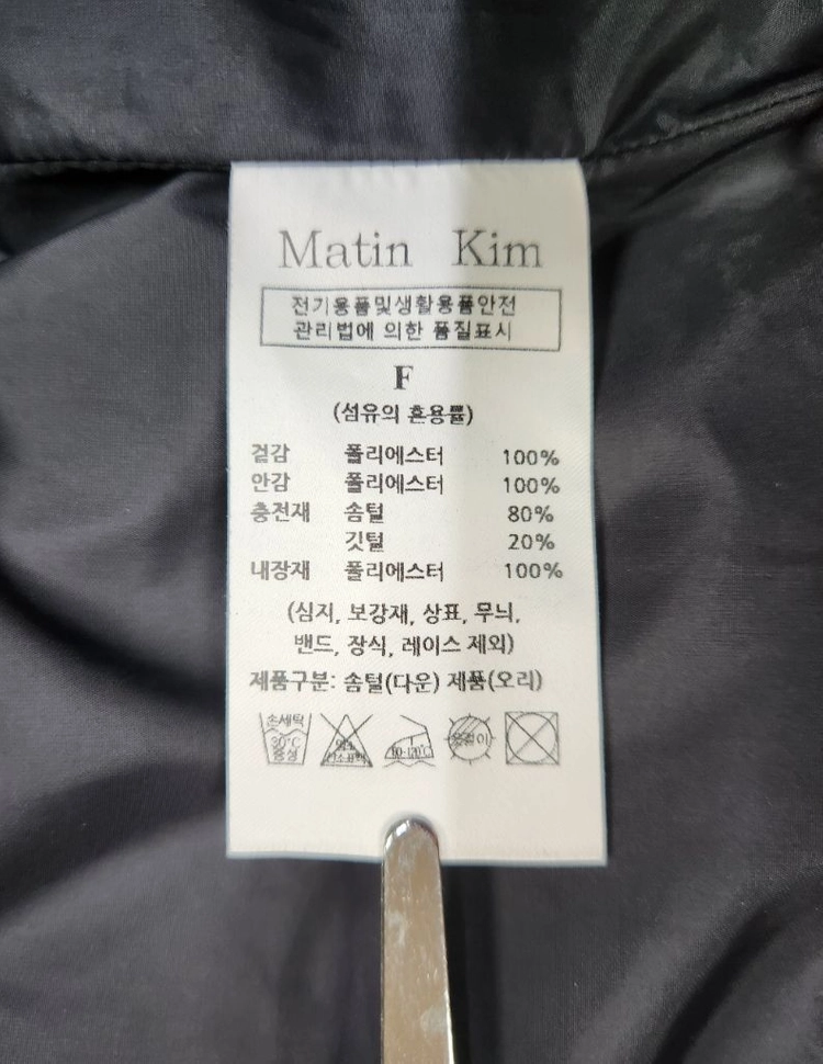 [정품 파격가 남여공용 free] 마뗑킴 폴티드 포켓 다운 패딩조끼 한섬 타임 시스템 아미 꼼데가르송 노스페이스 이미지