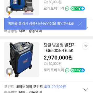 인버터 팅클 3,5키로 저소음 발전기 이미지