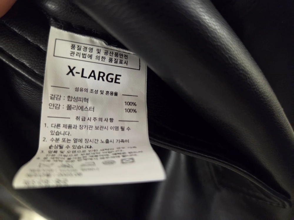블랙 인조 양털 무스탕 자켓 XL 이미지