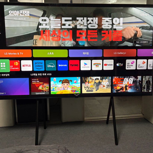 LG 75인치 UHD 4K 스마트TV 이미지
