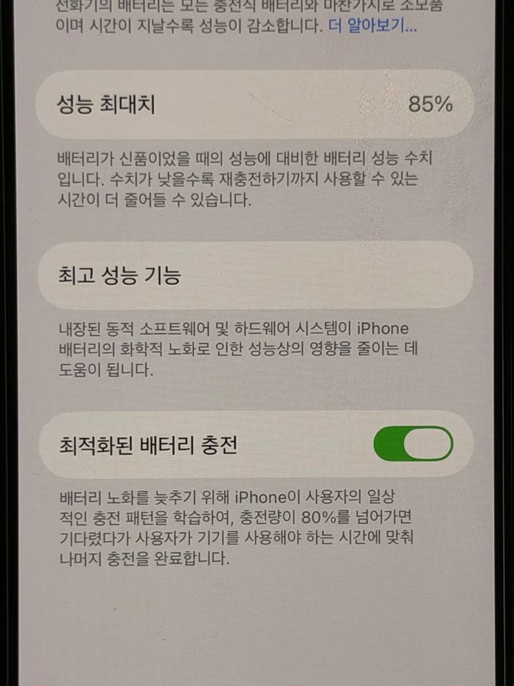 아이폰12미니 128GB 화이트 이미지