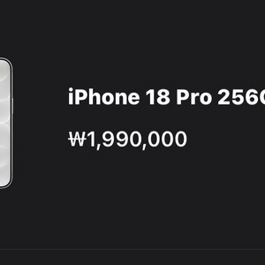 아이폰18프로 256GB 실버 자급제 미개봉 이미지