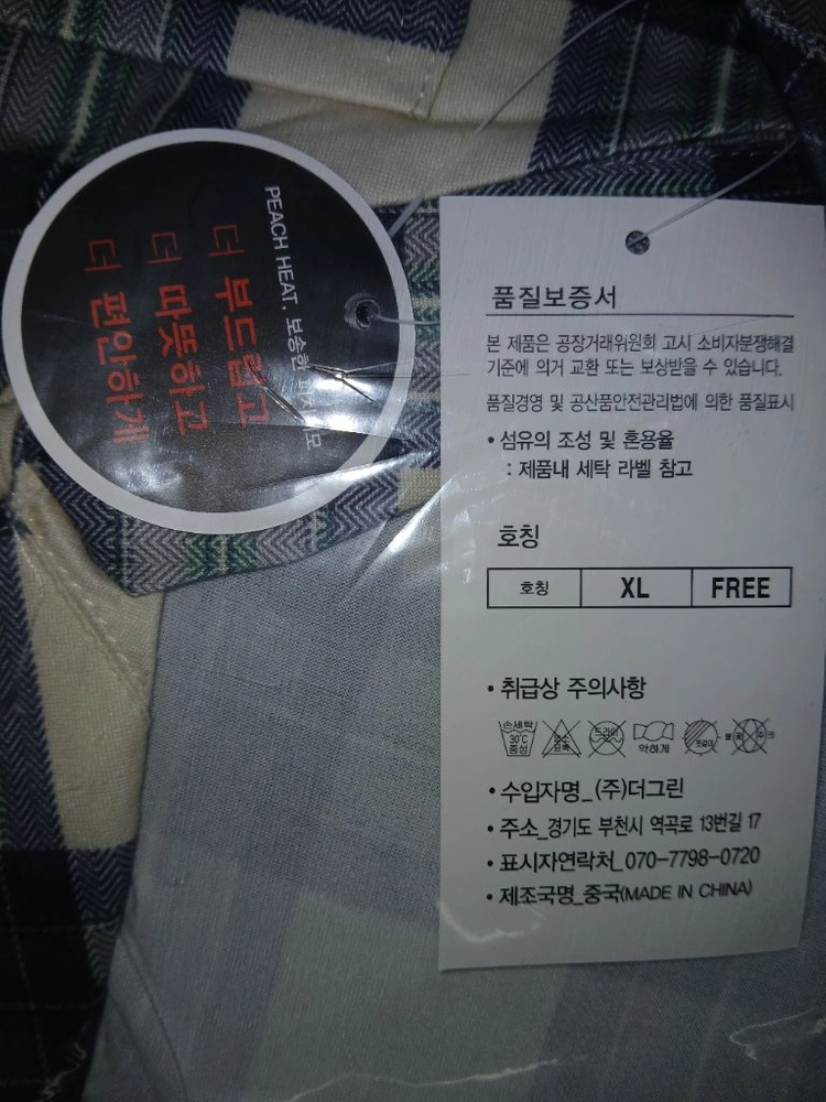 새상품 ㅡㅡ그린체크 피치기모 파자마세트 /잠옷세트 공용 이미지