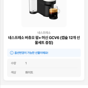 버츄오 팝 머신 이미지
