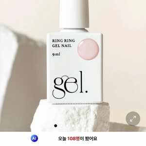 링링 젤네일 페일핑크 이미지