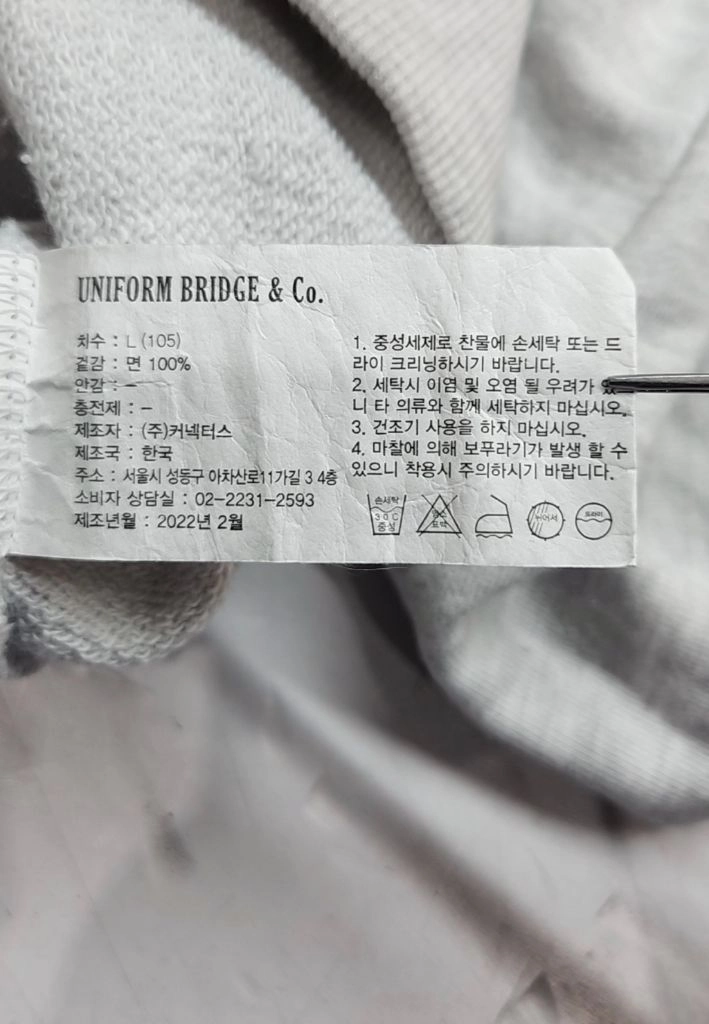 유니폼브릿지 맨투맨/스웨트셔츠 L (A급) 이미지