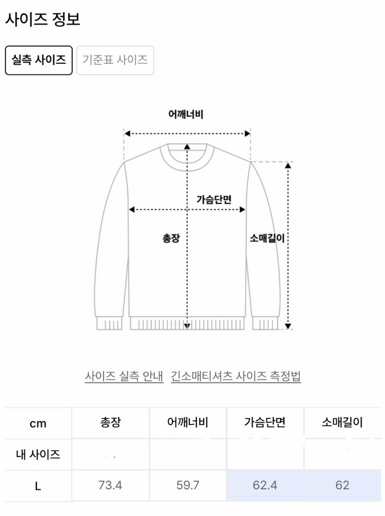유니폼브릿지 맨투맨/스웨트셔츠 L (A급) 이미지
