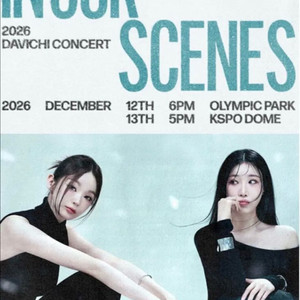 12/12 다비치 F 명당 이미지