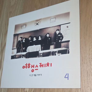 여행스케치 4집 lp 이미지