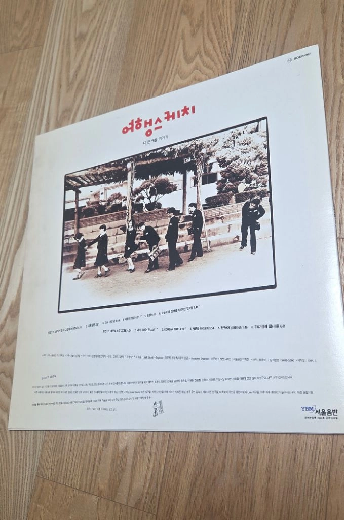 여행스케치 4집 lp 이미지