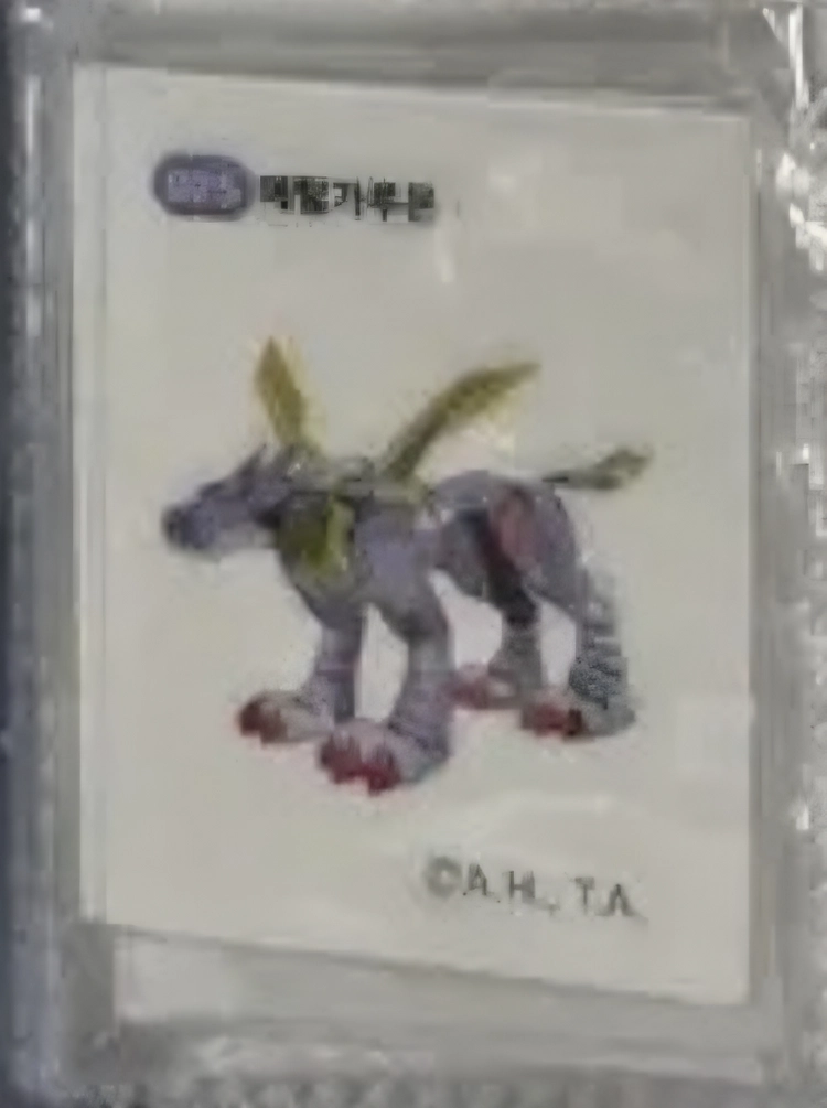 디지몬 빵 띠부씰 메탈가루몬 구매합니다 (찔러보기, 장난 혹은 잠수 절대 사절) - 안심되는 중고거래