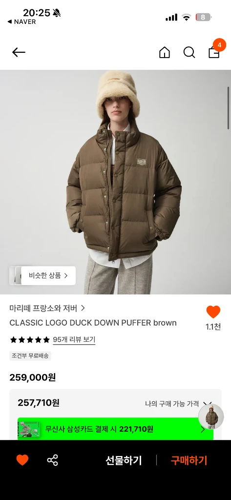 마리떼 클래식 로고 덕다운 패딩 이미지