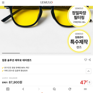 레무로 블루라이트 차단안경 이미지
