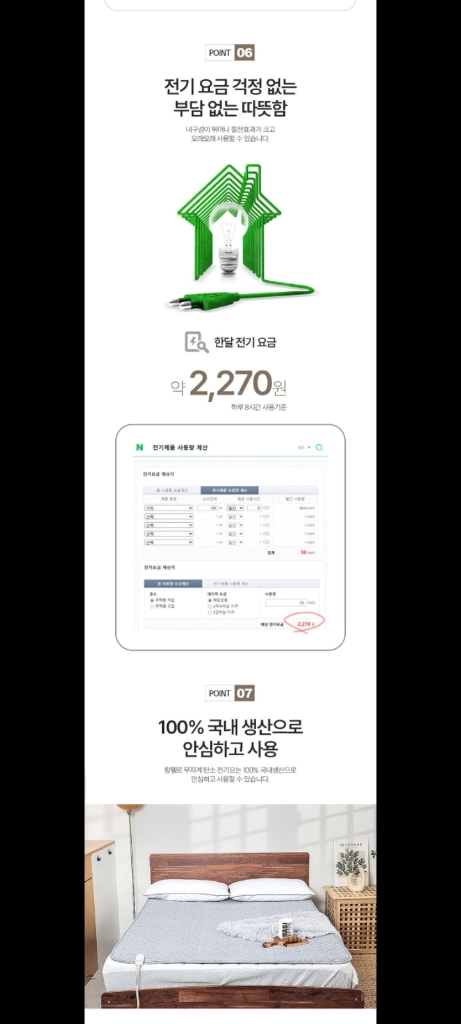 새상품 24만원 전기매트 전기장판 탄소매트 싸게 내놓아요!! 이미지