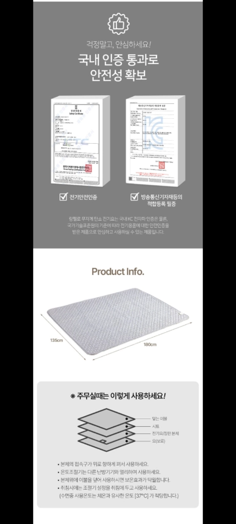 새상품 24만원 전기매트 전기장판 탄소매트 싸게 내놓아요!! 이미지