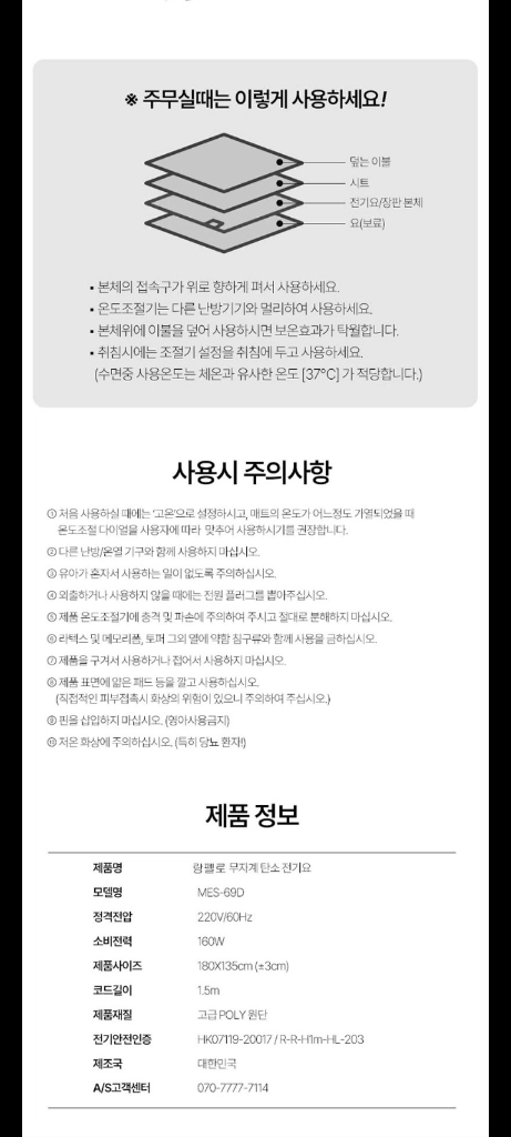 새상품 24만원 전기매트 전기장판 탄소매트 싸게 내놓아요!! 이미지