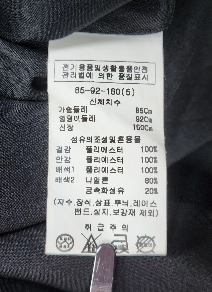 최고급 미사용 새상품 여성 5] 미니멈 MINIMUM 트위드 롱 원피스 한섬 타임 시스템 랑방 마인 SJSJ 시리즈 이미지