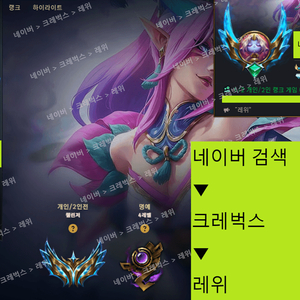 거래1만판이상 후기700개이상 맡김,강의,듀오,대리 리그오브레전드 롤 LOL "챌린저정글" 이미지